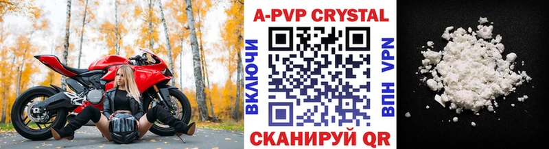 А ПВП кристаллы  даркнет какой сайт  Сортавала 